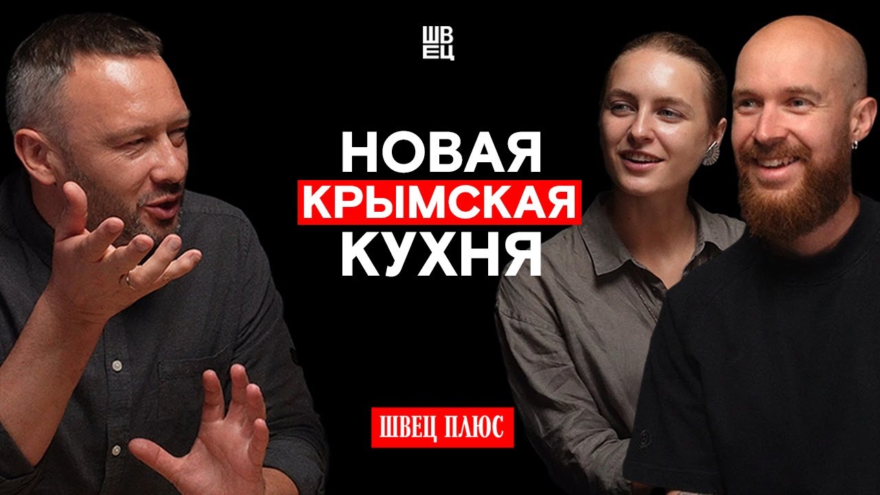 Выпуск подкаста #1 — запись в студии Говорящая Голова, Севастополь